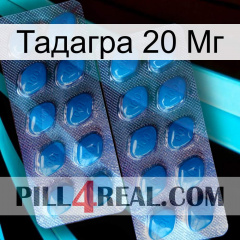 Тадагра 20 Мг viagra2